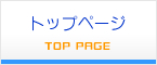 浪速鉄軌工業株式会社　トップページへ